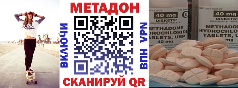 Метадон VHQ  mega маркетплейс  Славянск-на-Кубани  где продают  