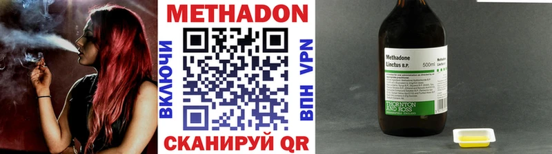 МЕТАДОН кристалл Славянск-на-Кубани